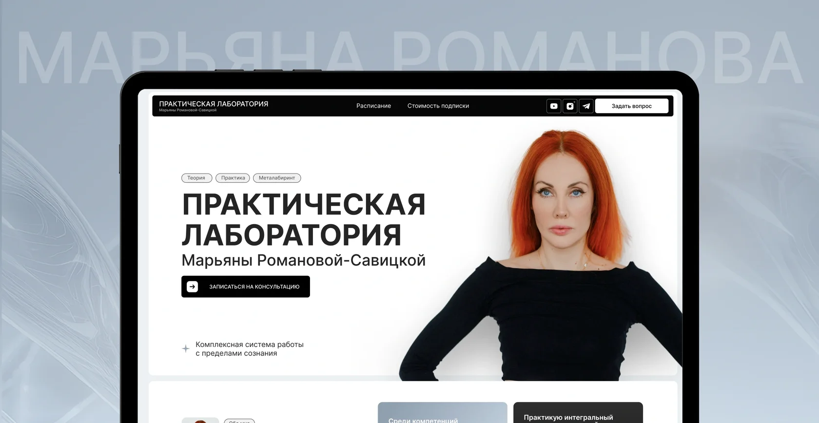 Марьяна Романова - Второе дыхание: как договориться с внутренним регулятором