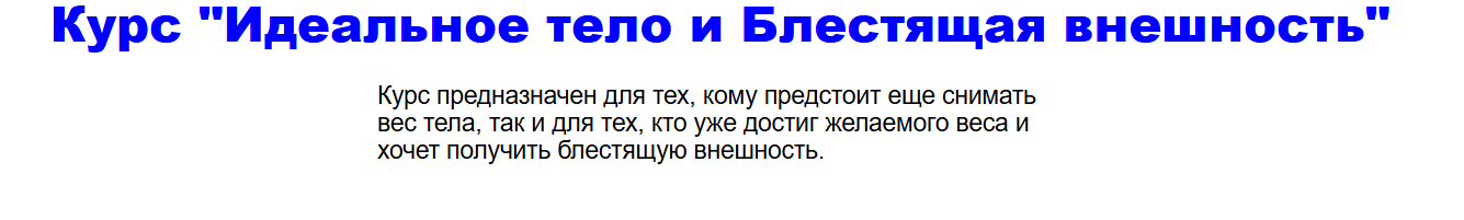 Гроссман Центр / Галина Гроссман - Идеальное тело и Блестящая внешность. Тариф Обе части