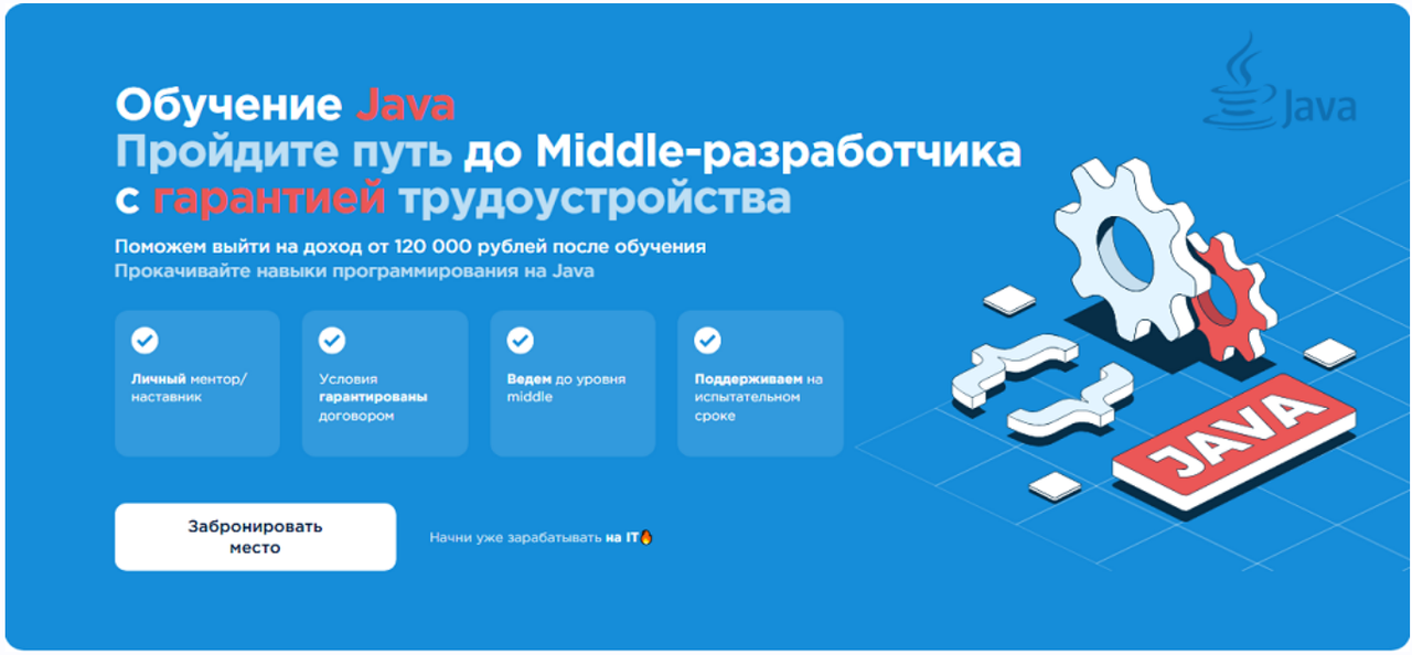 YKul - Обучение Java. Пройдите путь до Middle-разработчика