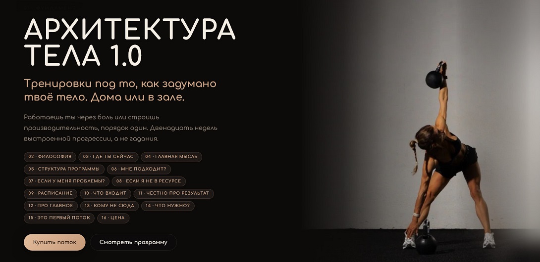 LucieAires - Архитектура тела 1.0