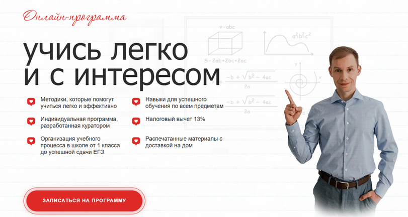 Шамиль Ахмадуллин - Учись легко и с интересом (средняя школа). Тариф Самостоятельный
