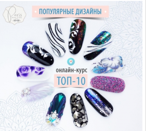 paris nail - Топ 10 популярных техник в дизайне