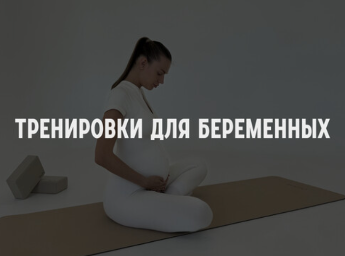 dashashuu - Тренировки для беременных. Все сразу