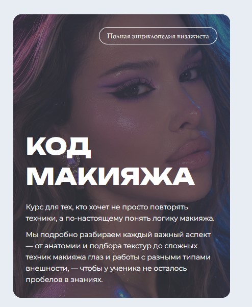 Лидия Гексой - Код макияжа. Тариф Я сама