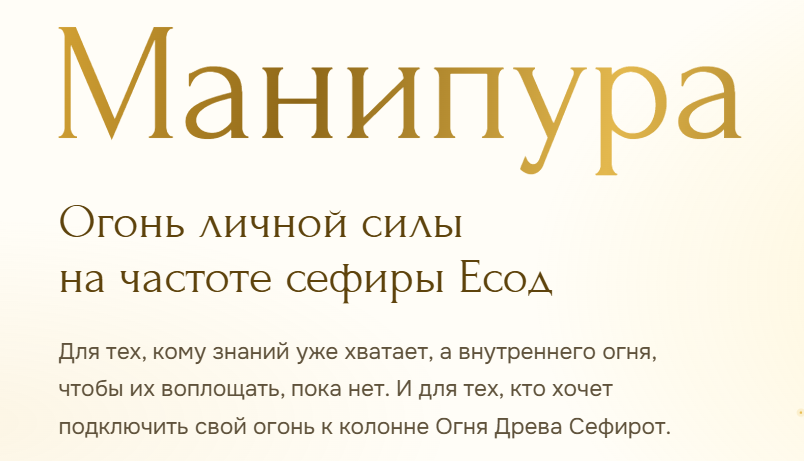 Кирилл Гурин - Манипура