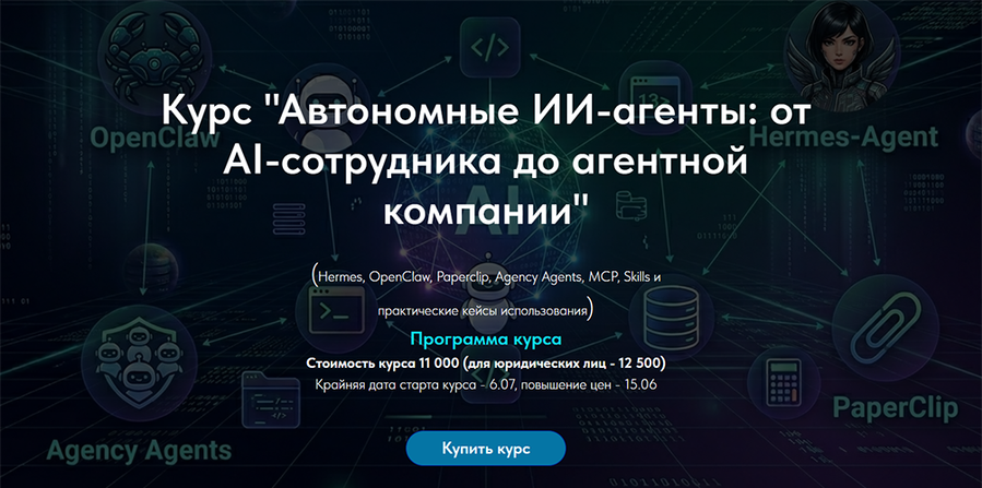Автономные ИИ / Олег Филиппов - агенты: от AI-сотрудника до агентной компании