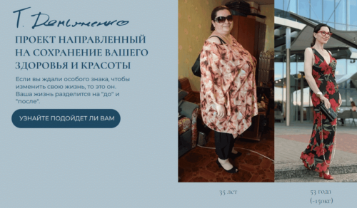 Татьяна Демьяненко - Процветание. Тариф Проект 2 в 1