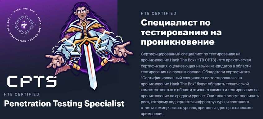 HTB Academy - Специалист по тестированию на проникновение Hack The Box. Часть 27