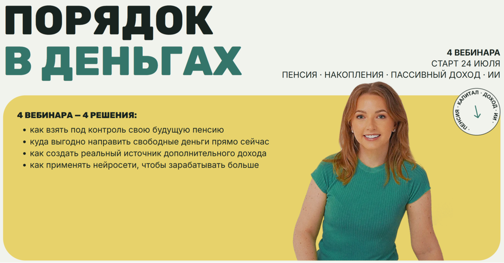 А. Тарасова - Порядок в деньгах. Пенсия без иллюзий: ПДС, НПФ и что делать с накоплениями
