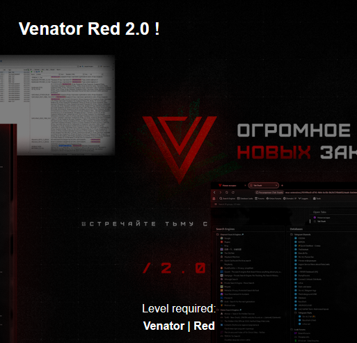 Venator Browser - Закладки, каталог и статьи из OSINT браузера Venator Red 2.0