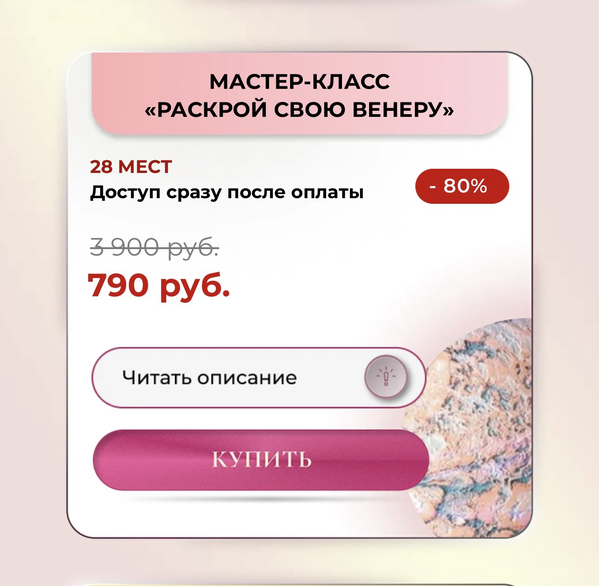 Astrosafo / Лиза Сафо - Летняя распродажа. Раскрой свою Венеру