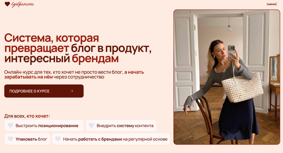 lgilfanova - Лейсан Перова → Сотрудничество с брендами. Тариф Самостоятельный