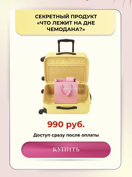Astrosafo / Лиза Сафо - Летняя распродажа. Секретный продукт