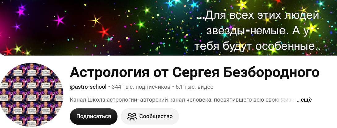 Сергей Безбородный - Астрополет