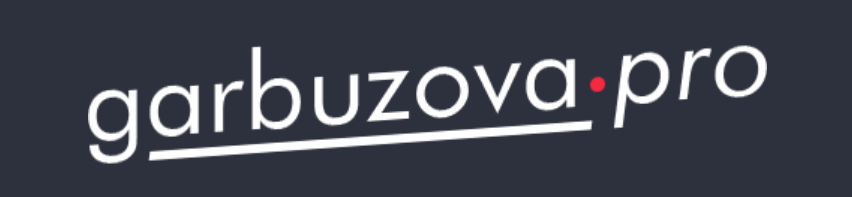 garbuzova.pro - Галина Гарбузова → Перезагрузка организма. Как вернуть энергию, здоровье и ресурсное