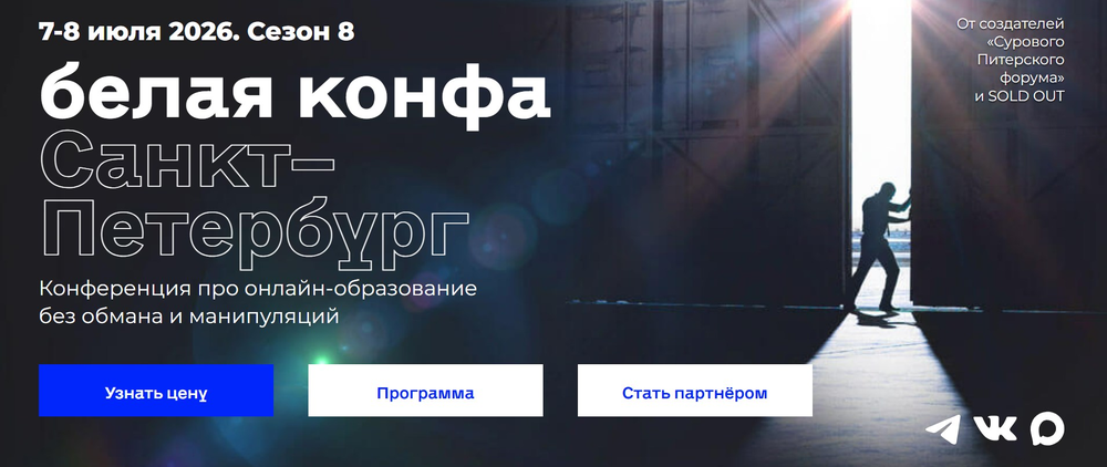 Дмитрий Румянцев, Егор Пыриков - Белая конфа. Сезон 8. Тариф Онлайн