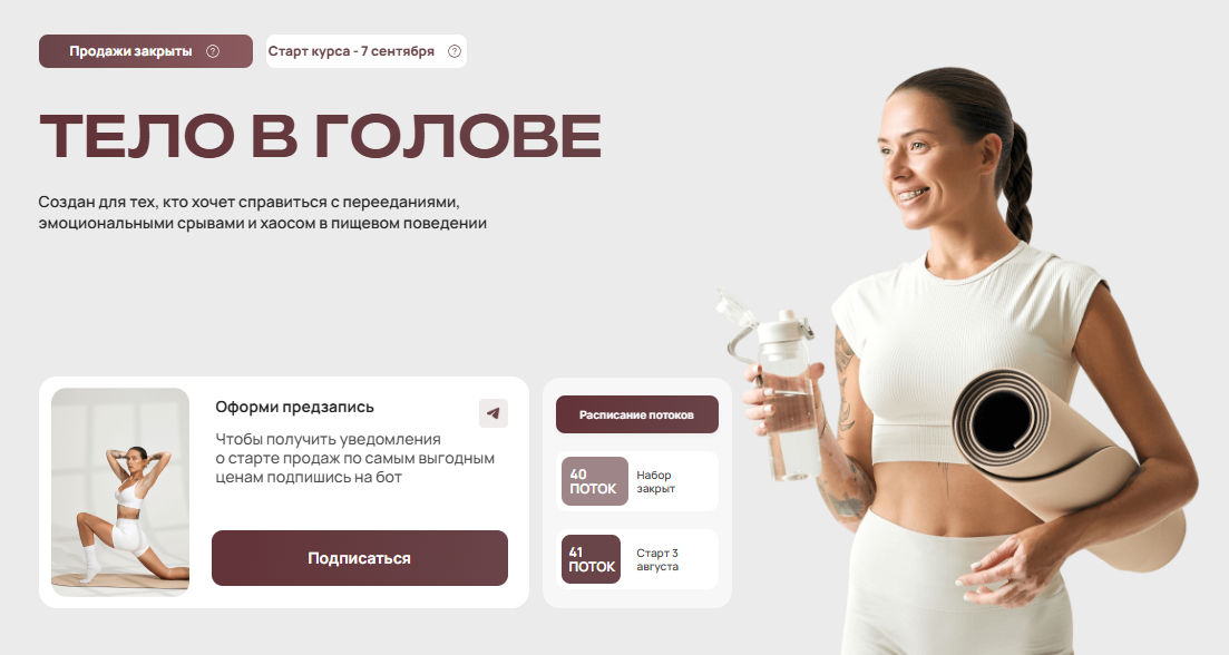 MEDVE.DIVA - Алена Медведева → Тело в голове