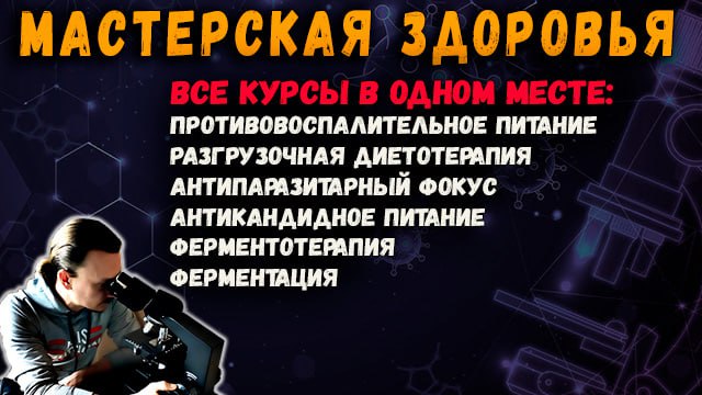 Владимир Мастеров - Мастерская здоровья (Июль 2026 и ранее)