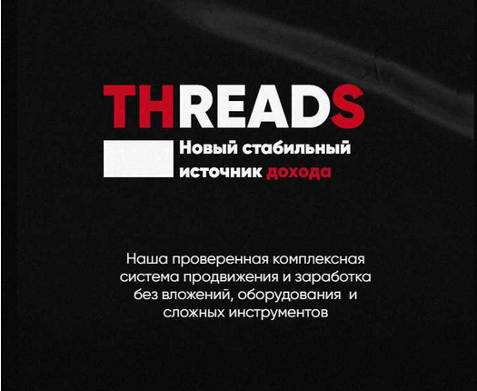 threadshelper - Threads