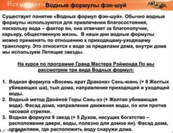 Анатолий Соколов - 5 Духов, приносящих Богатство (五鬼運財)
