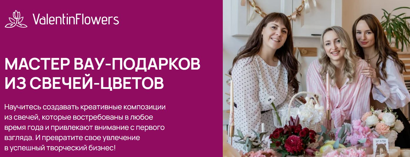 valentinflowers / Валентина Николаенко - Мастер Вау подарков из свечей цветов