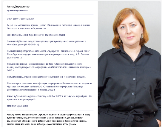 Puzzlebrain / Анна Дорошенко - ВПЧ и другие вирусные инфекции: что должен знать каждый