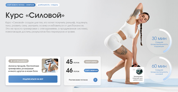 Popovichfit / Наталья Попович - Силовой. Июль 2026. Тариф Самостоятельный