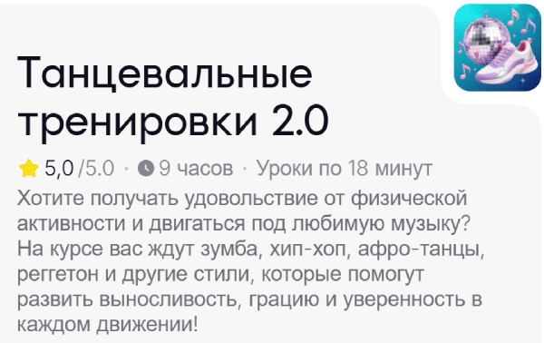 TutorPlace / Мария Белоглазова - Танцевальные тренировки 2.0