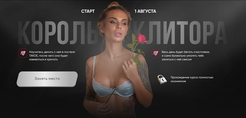 Виктория Рахматулина - Король клитора. Тариф Повелитель киски