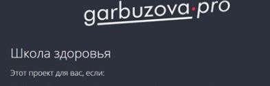 garbuzova - Репродуктивные технологии: Всё, что нужно знать перед планированием беременности, заморозкой яйцеклеток и программой ЭКО