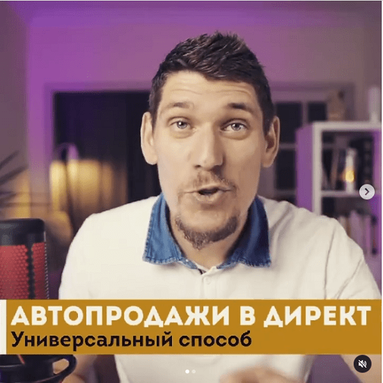 Как продавать мини / Зуши Плетнев - курсы и личную работу через карусели и ИИ-ассистента в директ