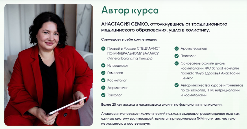 Анастасия Семко - Клуб здоровья. Апрель