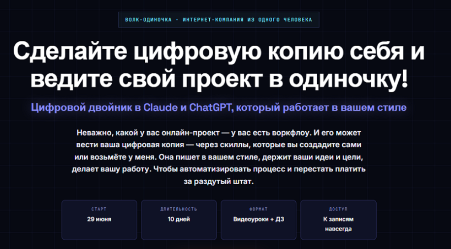 Азамат Ушанов - Сделайте цифровую копию себя и ведите свой проект в одиночку!