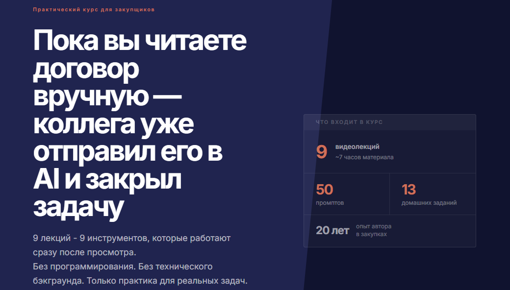Светлана Парфёнова - AI в закупках. Тариф Полный курс