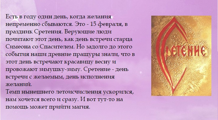 Лариса Мазур - Ритуалы