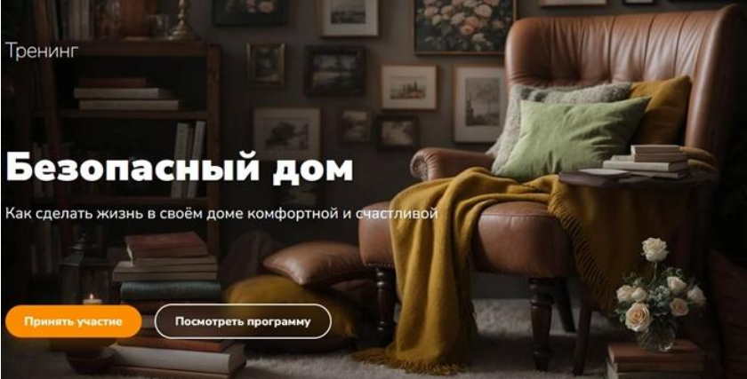 Эдуард Гуляев - Защити свой дом
