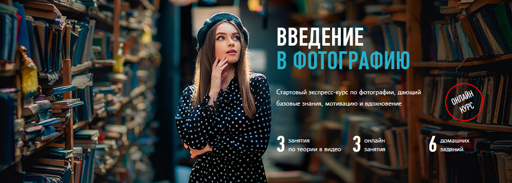 Антон Мартынов - Введение в фотографию