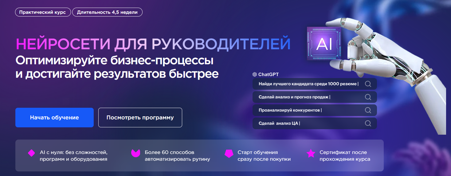 City Business School - Игорь Зуриев, Дмитрий Чинянин → Нейросети для руководителей
