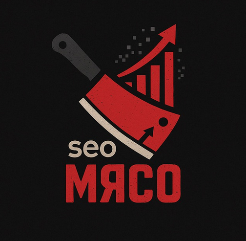 Максим Котёнков - Клуб SEO мясо. Июль
