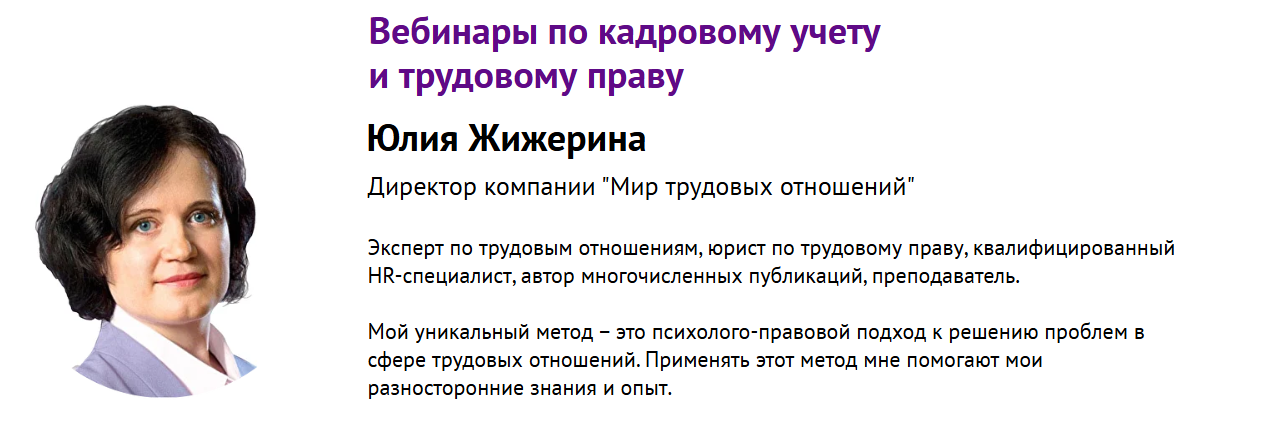 Юлия Жижерина - Проводим аудит документов по персональным данным